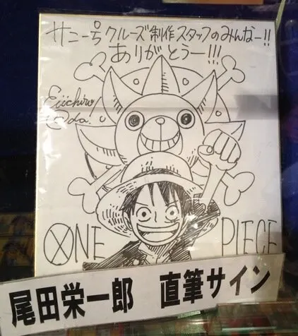 Educational authentic reference image (1395505995). — educational authentic (REAL) shikishi reference associated with Eiichiro ODA