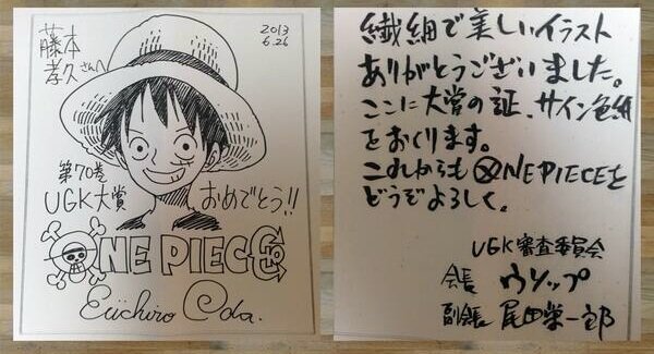 Educational authentic reference image (1420973433). — educational authentic (REAL) shikishi reference associated with Eiichiro ODA