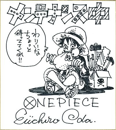 Educational authentic reference image (826ad6be58ca7651047ae9f08d20cf69). — educational authentic (REAL) shikishi reference associated with Eiichiro ODA