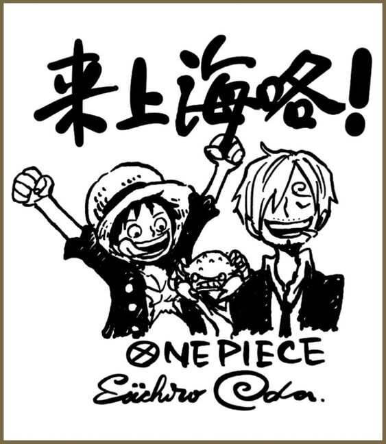 Educational authentic reference image (57f63f3d65be939a08807d137a15e6cd). — educational authentic (REAL) shikishi reference associated with Eiichiro ODA