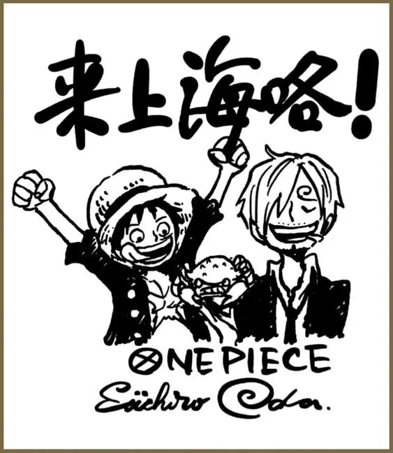Educational authentic reference image (57f63f3d65be939a08807d137a15e6cd). — educational authentic (REAL) shikishi reference associated with Eiichiro ODA