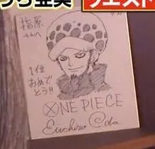 Educational authentic reference image (1445694426). — educational authentic (REAL) shikishi reference associated with Eiichiro ODA