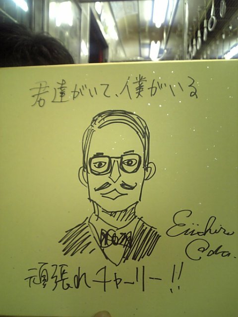 Educational authentic reference image (1394353129). — educational authentic (REAL) shikishi reference associated with Eiichiro ODA