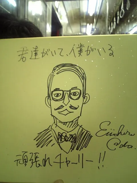 Educational authentic reference image (1394353129). — educational authentic (REAL) shikishi reference associated with Eiichiro ODA
