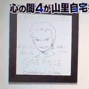 Educational authentic reference image (1429333416). — educational authentic (REAL) shikishi reference associated with Eiichiro ODA