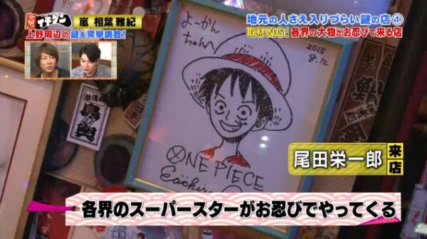 Educational authentic reference image (1445694821). — educational authentic (REAL) shikishi reference associated with Eiichiro ODA