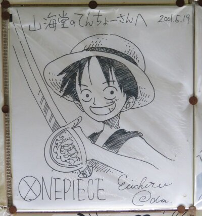 Educational authentic reference image (1473863074). — educational authentic (REAL) shikishi reference associated with Eiichiro ODA