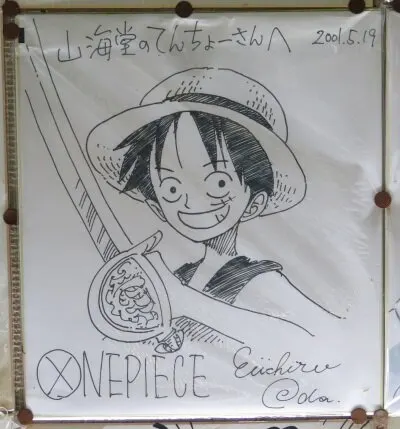 Educational authentic reference image (1473863074). — educational authentic (REAL) shikishi reference associated with Eiichiro ODA
