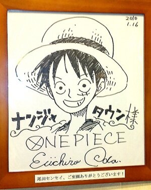 Educational authentic reference image (14347973e64). — educational authentic (REAL) shikishi reference associated with Eiichiro ODA