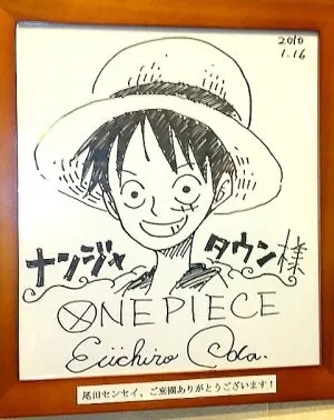 Educational authentic reference image (14347973e64). — educational authentic (REAL) shikishi reference associated with Eiichiro ODA