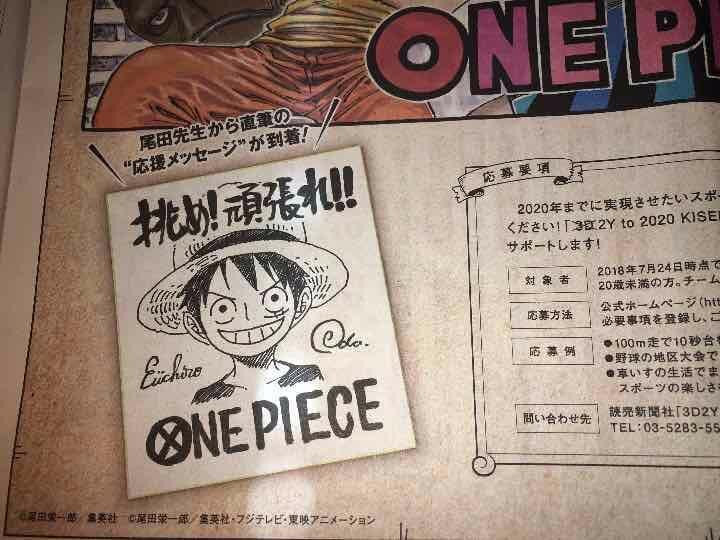 Educational authentic reference image (n406825882.3). — educational authentic (REAL) shikishi reference associated with Eiichiro ODA