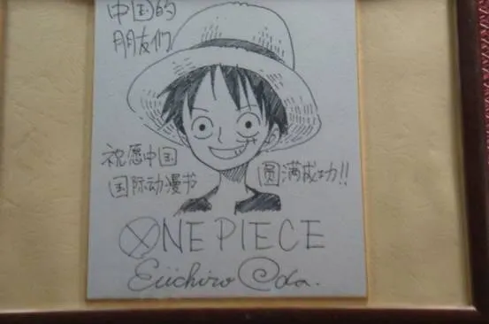 Educational authentic reference image (u=1151212966,1220945220&fm=253&app=138&f=JPEG). — educational authentic (REAL) shikishi reference associated with Eiichiro ODA