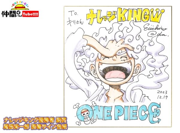 Educational authentic reference image (1710547658). — educational authentic (REAL) shikishi reference associated with Eiichiro ODA
