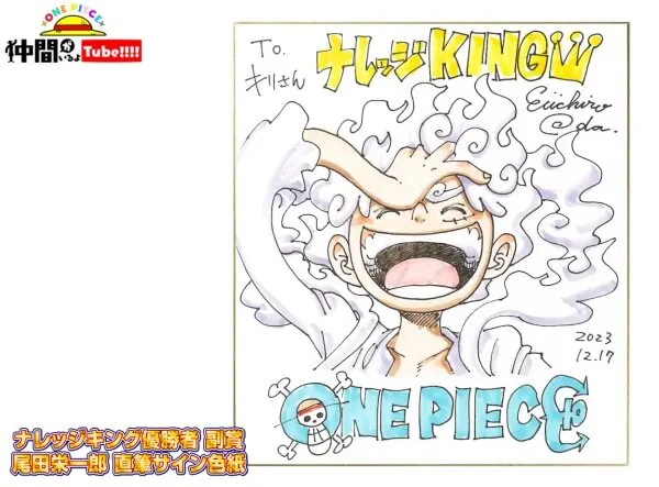 Educational authentic reference image (1710547658). — educational authentic (REAL) shikishi reference associated with Eiichiro ODA