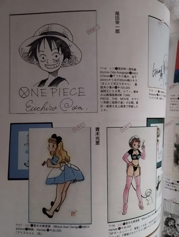 Educational authentic reference image (IMG_20230126_123352). — educational authentic (REAL) shikishi reference associated with Eiichiro ODA