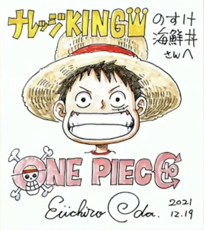 Educational authentic reference image (20211219_092959). — educational authentic (REAL) shikishi reference associated with Eiichiro ODA