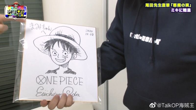 Educational authentic reference image (20201228_190344). — educational authentic (REAL) shikishi reference associated with Eiichiro ODA