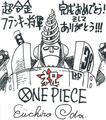 Educational authentic reference image (1393123121). — educational authentic (REAL) shikishi reference associated with Eiichiro ODA