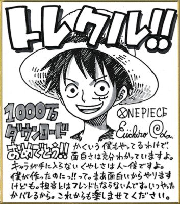 Educational authentic reference image (1421418118). — educational authentic (REAL) shikishi reference associated with Eiichiro ODA