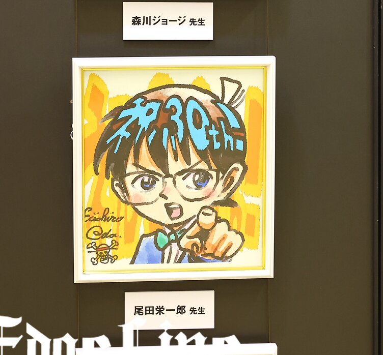 Educational authentic reference image (20240111kb007). — educational authentic (REAL) shikishi reference associated with Eiichiro ODA