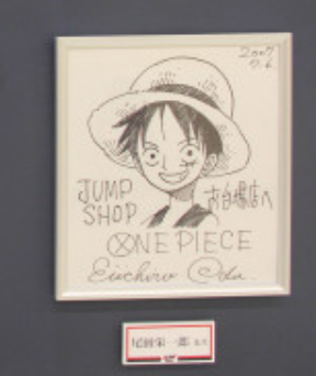 Educational authentic reference image (Screenshot 2024-11-22 000845). — educational authentic (REAL) shikishi reference associated with Eiichiro ODA