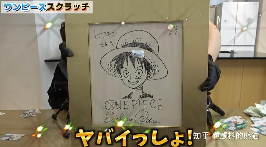 Educational authentic reference image (u=206740867,3655479817&fm=253&app=138&f=JPEG). — educational authentic (REAL) shikishi reference associated with Eiichiro ODA