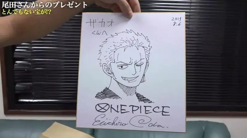 Educational authentic reference image (u=2345296291,1050447043&fm=253&app=138&f=JPEG). — educational authentic (REAL) shikishi reference associated with Eiichiro ODA