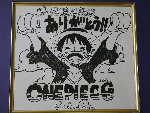 Educational counterfeit reference image (imagarewe). — educational counterfeit (FAKE) shikishi reference associated with Eiichiro ODA
