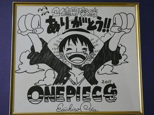 Educational counterfeit reference image (imagarewe). — educational counterfeit (FAKE) shikishi reference associated with Eiichiro ODA