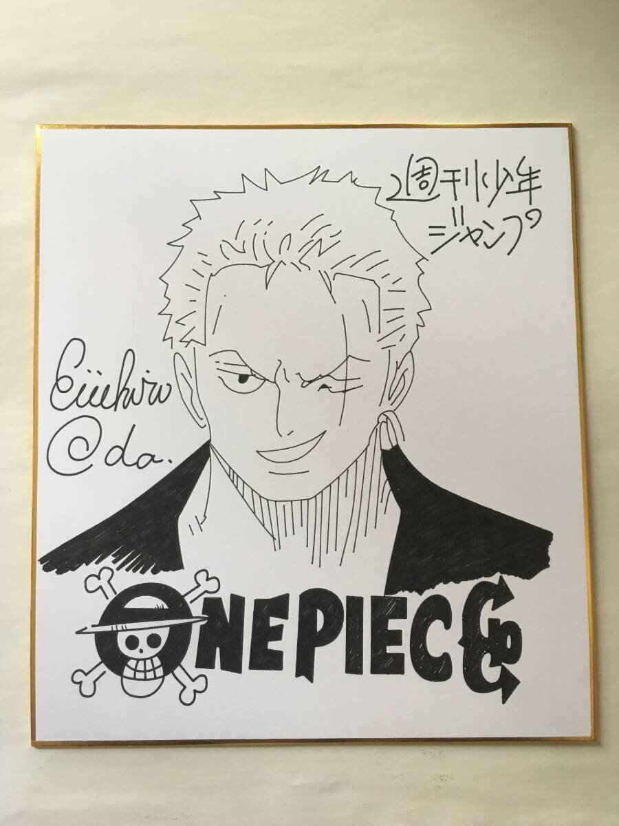 Educational counterfeit reference image (k526203801.1). — educational counterfeit (FAKE) shikishi reference associated with Eiichiro ODA