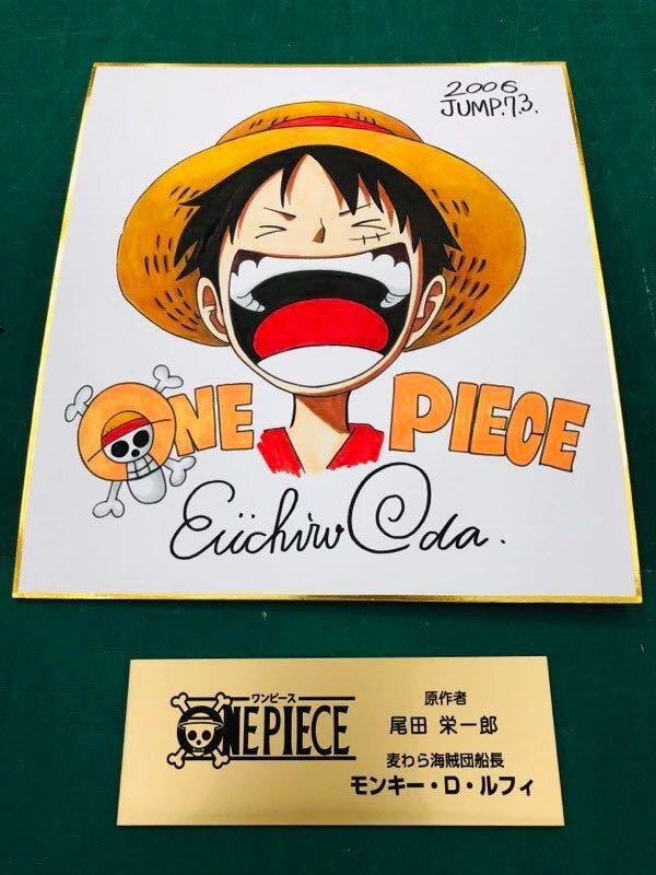 Educational counterfeit reference image (x623655942.7). — educational counterfeit (FAKE) shikishi reference associated with Eiichiro ODA