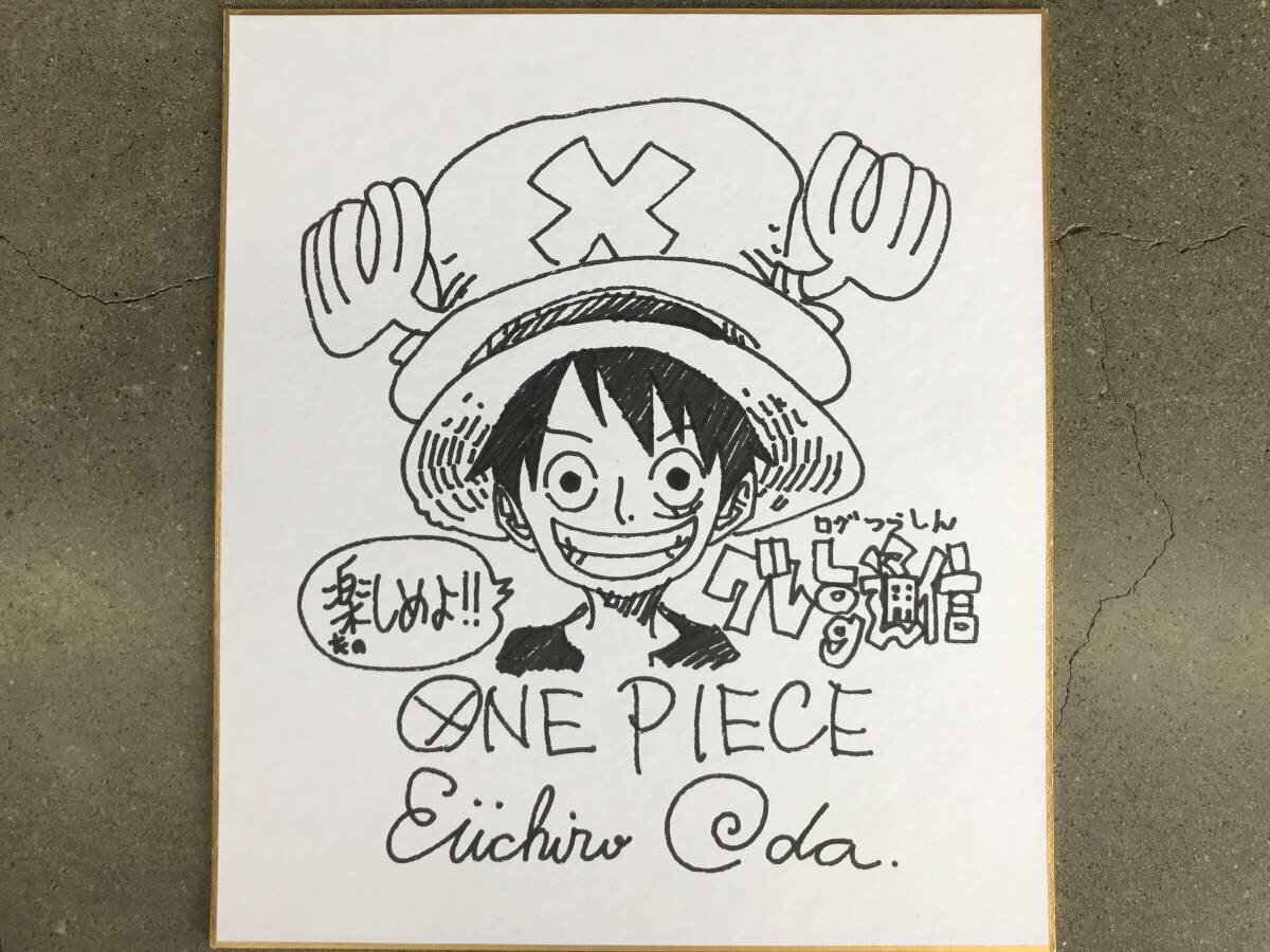 Educational counterfeit reference image (h475886000.1). — educational counterfeit (FAKE) shikishi reference associated with Eiichiro ODA