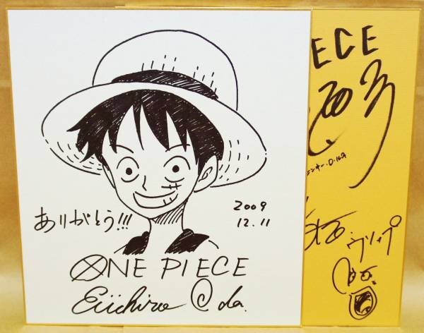 Educational counterfeit reference image (h192376456.1). — educational counterfeit (FAKE) shikishi reference associated with Eiichiro ODA