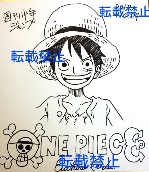 Educational counterfeit reference image (b164089478.1). — educational counterfeit (FAKE) shikishi reference associated with Eiichiro ODA