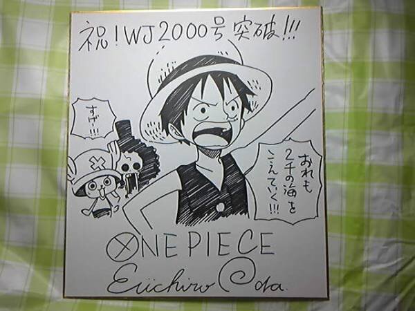 Educational counterfeit reference image (n151143248.1). — educational counterfeit (FAKE) shikishi reference associated with Eiichiro ODA