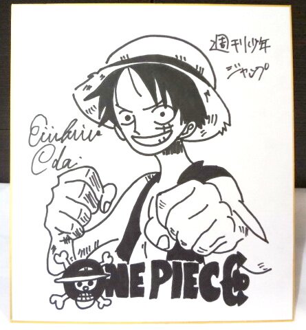 Educational counterfeit reference image (d185961495.1). — educational counterfeit (FAKE) shikishi reference associated with Eiichiro ODA