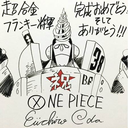Educational counterfeit reference image (j405598657.1). — educational counterfeit (FAKE) shikishi reference associated with Eiichiro ODA