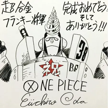 Educational counterfeit reference image (j405598657.1). — educational counterfeit (FAKE) shikishi reference associated with Eiichiro ODA