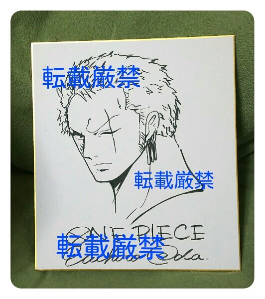 Educational counterfeit reference image (o171437348.1). — educational counterfeit (FAKE) shikishi reference associated with Eiichiro ODA