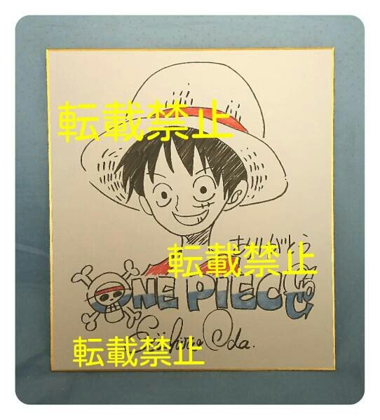 Educational counterfeit reference image (p560449585.1). — educational counterfeit (FAKE) shikishi reference associated with Eiichiro ODA