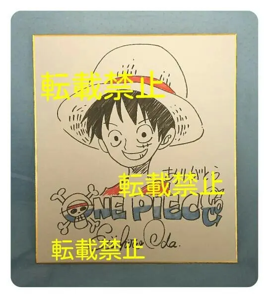 Educational counterfeit reference image (p560449585.1). — educational counterfeit (FAKE) shikishi reference associated with Eiichiro ODA