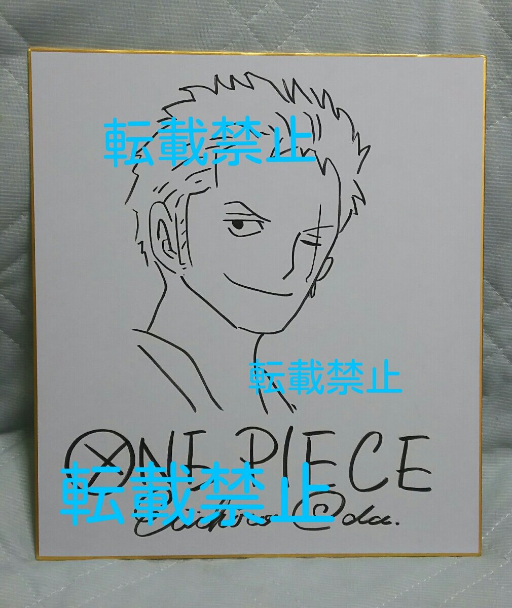 Educational counterfeit reference image (p576832096.1). — educational counterfeit (FAKE) shikishi reference associated with Eiichiro ODA
