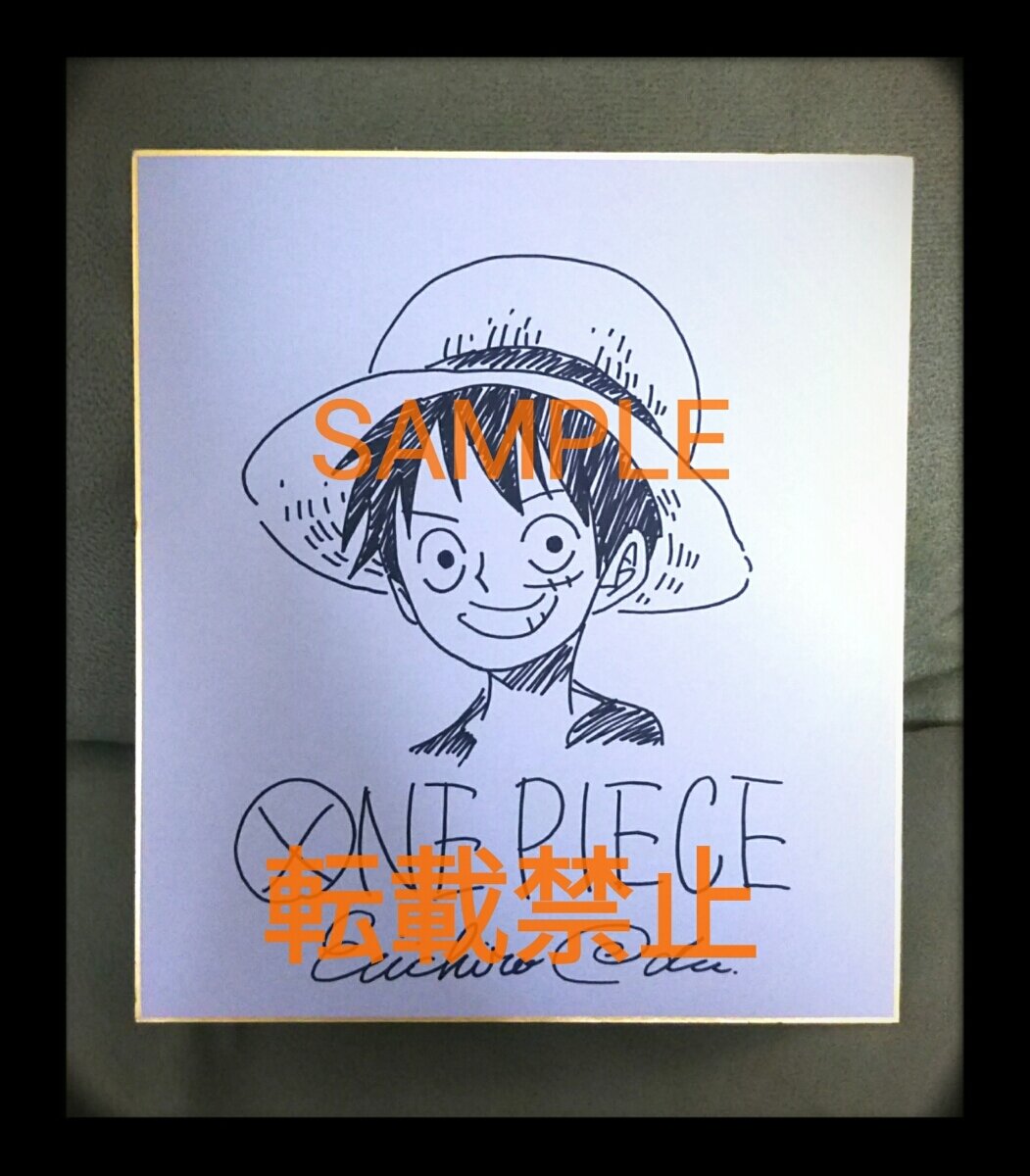 Educational counterfeit reference image (w346177613.1). — educational counterfeit (FAKE) shikishi reference associated with Eiichiro ODA