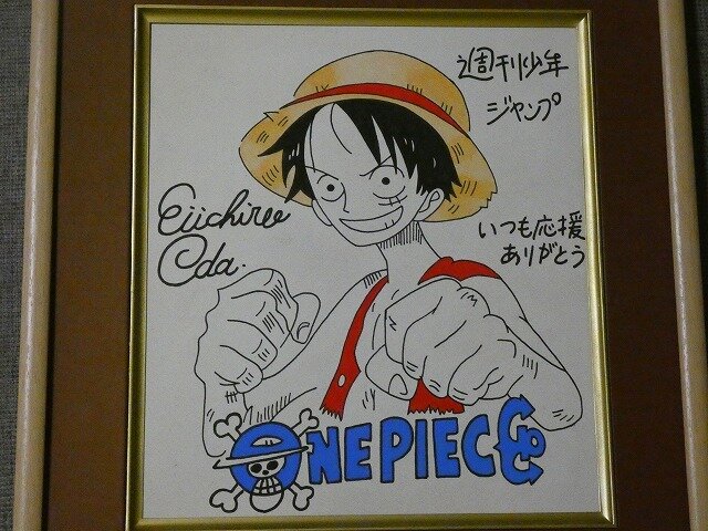 Educational counterfeit reference image (f1050354407.1-1). — educational counterfeit (FAKE) shikishi reference associated with Eiichiro ODA