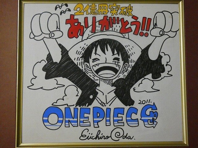 Educational counterfeit reference image (q1072666724.1). — educational counterfeit (FAKE) shikishi reference associated with Eiichiro ODA