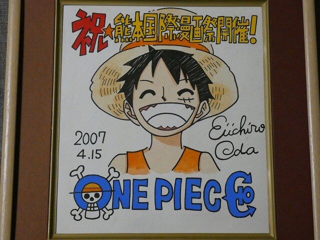 Educational counterfeit reference image (s1081450989.1). — educational counterfeit (FAKE) shikishi reference associated with Eiichiro ODA