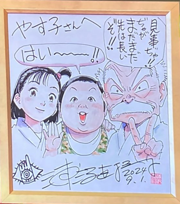Educational authentic reference image (GWcNJO7XQAAoU64). — educational authentic (REAL) shikishi reference associated with Naoki Urasawa