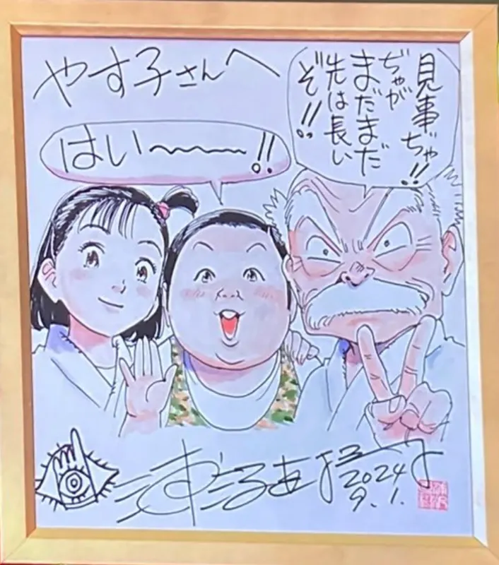 Educational authentic reference image (GWcNJO7XQAAoU64). — educational authentic (REAL) shikishi reference associated with Naoki Urasawa