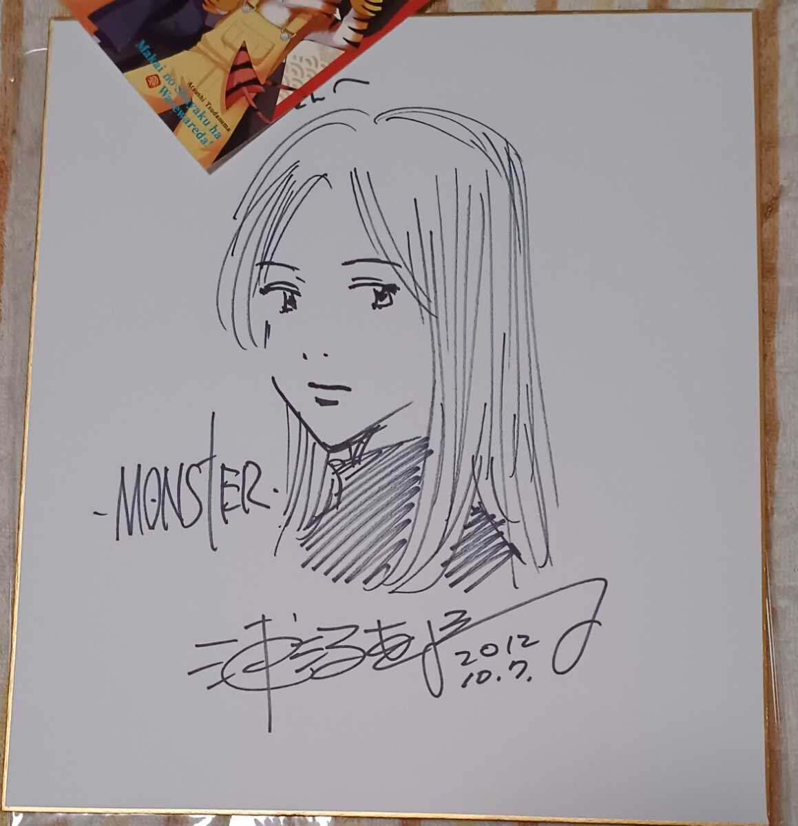 Educational authentic reference image (d1064304446.1). — educational authentic (REAL) shikishi reference associated with Naoki Urasawa