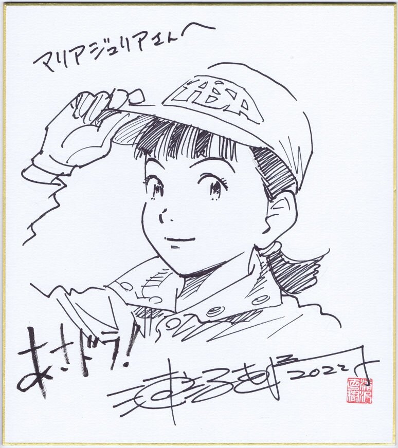 Educational authentic reference image (CSda6XF6_0808222337211gpadd). — educational authentic (REAL) shikishi reference associated with Naoki Urasawa